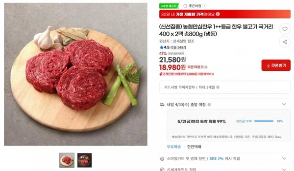 농협안심한우 1++등급 한우 불고기 국거리 400 x 2팩 총800g (냉동) ( 18,980원 / 무료 배송 )
