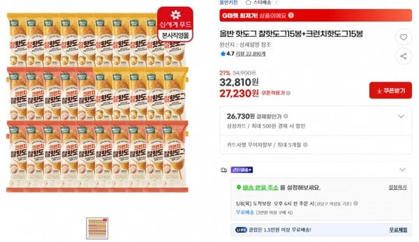 １１번가）올반 핫도그 찰핫도그15봉+크런치핫도그15봉