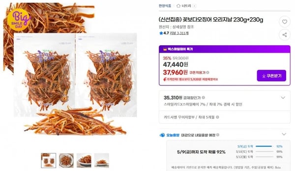 꽃보다오징어 오리지날 230g+230g ( 37,960원 / 무료 배송 )
