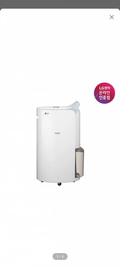 가격인하) LG 휘센 제습기 DQ202PBBC 20L (379,840원) (무료)