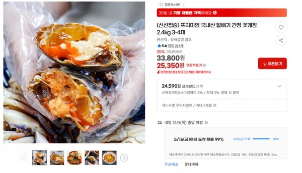 지마켓）(신선집중) 프리미엄 국내산 알배기 간장 꽃게장 2.4kg 3-4미 33,800원 25,350원