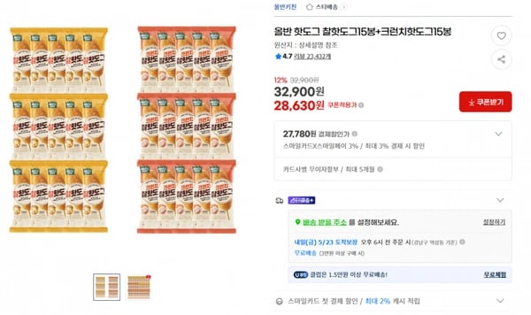 지마켓)올반 핫도그 찰핫도그15봉+크런치핫도그15봉 원산지 : 상세설명 참조 12% 기존가32,900원 32,900원 28,630원