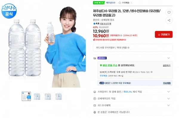 지마켓) 제주삼다수 무라벨 2L 12병 /생수전문배송 (유라벨/무라벨 랜덤출고) 10960원/ 3만이상 무배