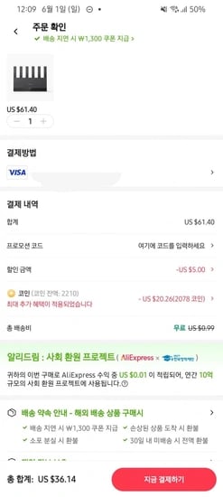 코인)샤오미 BE6500 공유기 (49,882원) (무료)