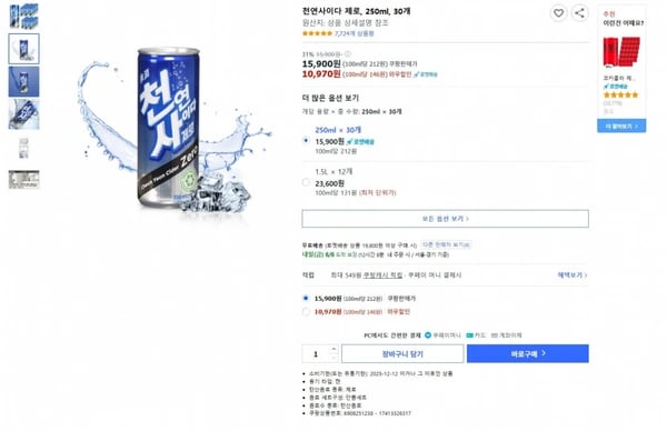 천연사이다 제로, 250ml, 30개 와우할인 (10,970원 / 배송비 무료)