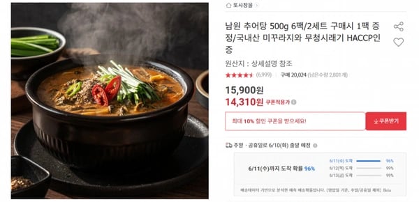 남원추어탕 500g 6팩 (무배/14310원)