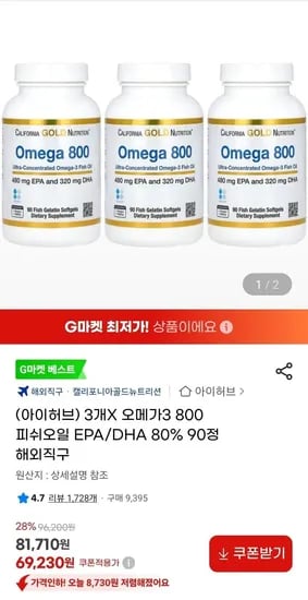 CGN 오메가3 800 피쉬오일 EPA/DHA 80% 90정 3통 (카드 66,230원/무료)