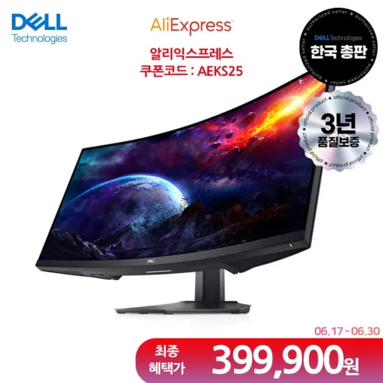 DELL S3422DWG 144Hz 1ms WQHD 34인치 델 커브드 게이밍 모니터 (442,978원/무료)
