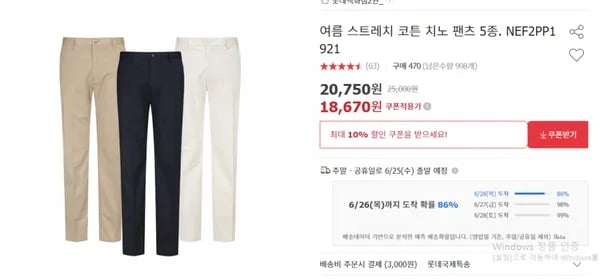 에디션 스트레치 치노 팬츠 (18,670원/2장이상무료)