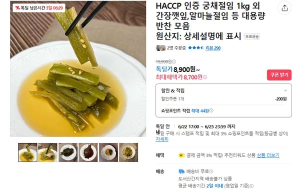 궁채절임 1kg (무배/8700원)
