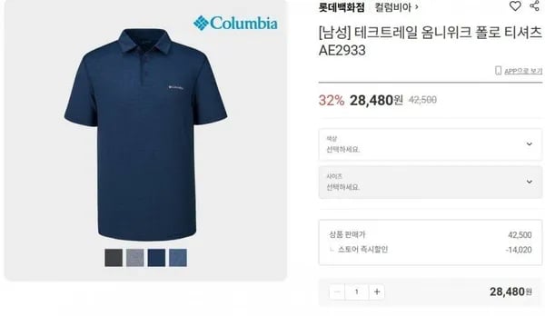 컬럼비야 기능성 폴로티셔츠 (29,070원/무료배송)
