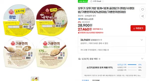 지마켓）오뚜기 오뚜기밥 18개+18개 골라담기 (흰밥/수향미밥/가뿐한끼100%현미밥/가뿐한끼현미밥)