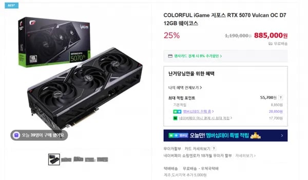 COLORFUL iGame 지포스 RTX 5070 Vulcan OC D7 12GB 웨이코스 (817,000원) (무료)