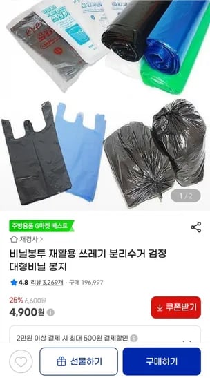 지마켓) 손잡이 마트 비닐봉투 5L 200매 4,900원