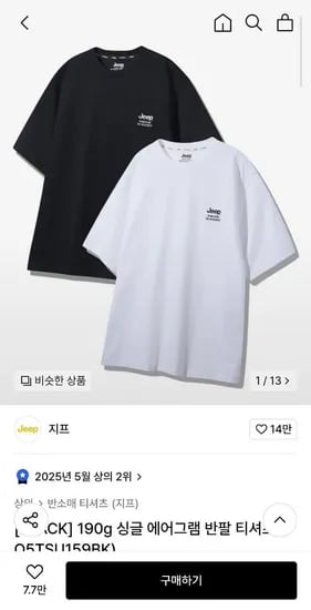 지프 190g 싱글 에어그램 반팔 티셔츠 2팩 (16.500원/무배)