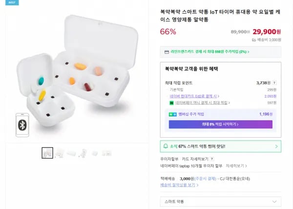 복약복약 스마트 약통 4구 (29,900원 / 3,000원)