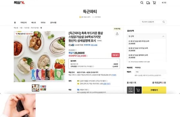 촉촉 부드러운 통살 스팀닭가슴살 24팩 6가지맛 (22,419원 / 배송비 무료)