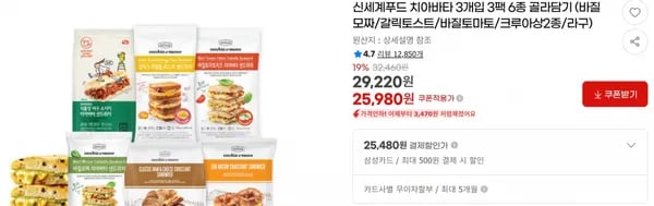 신세계푸드 치아바타 3개입 3팩 6종 골라담기 (바질모짜/갈릭토스트/바질토마토/크루아상2종/라구) < 25,980원  / 무료 배송 >