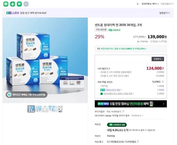 센트룸 원데이팩맨 30개입 x 3개 ( 124,000원/무료)