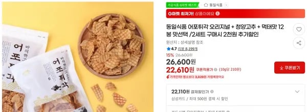 동일식품 어포튀각 오리지널 + 청양고추 + 먹태맛 12봉 맛선택 /2세트 구매시 2천원 추가할인 < 22,610원 / 무료 배송 >