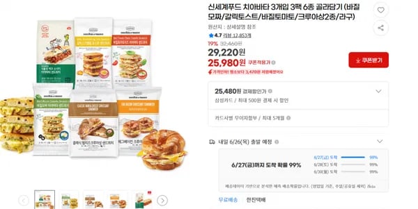 지마켓)신세계푸드 치아바타 3개입 3팩 6종 골라담기 (바질모짜/갈릭토스트/바질토마토/크루아상2종/라구)