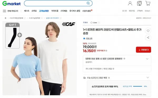 르카프 여름 반팔 티셔츠 2장, 팔토시 1개 (19,000원/무료)