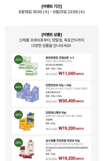 뉴트리오 티덴브러쉬 강아지 덴탈껌 50p + 50p (30,400원/무배)
