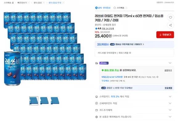 지마켓) 레쓰비 마일드 캔커피 175ml x 60캔 캔커피  25400원/무배