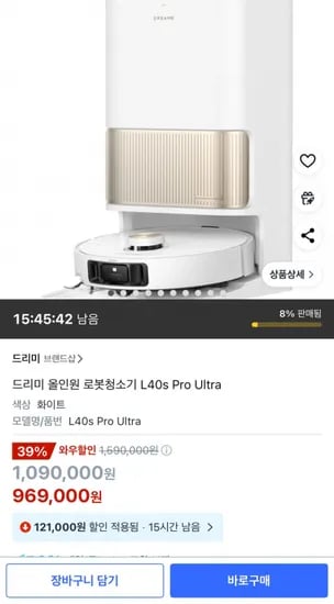 드리미 올인원 로봇청소기 L40s Pro Ultra (969,000원) (무배)