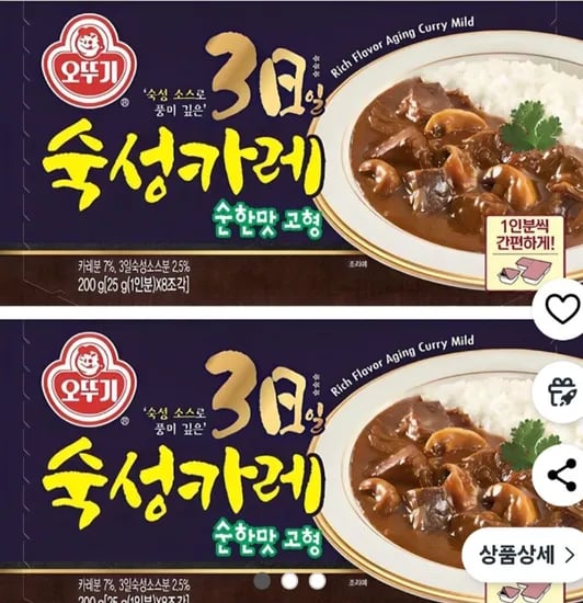 오뚜기 3일 숙성카레 순한맛 고형, 200g, 2개 (4,980원) (무료)