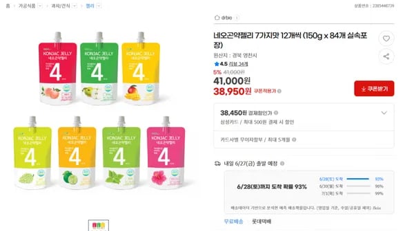 네오곤약젤리 7가지맛 12개씩 (150g x 84개 실속포장) (38950원/무료)