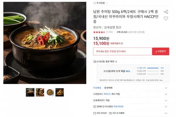 남원추어탕 6팩 (무배/15100원)
