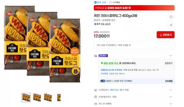 지마켓)퀴진 크리스피핫도그 400gx3봉 원산지 : 상세설명 참조