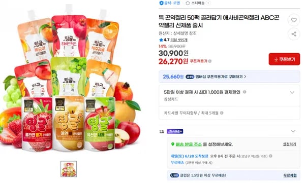 지마켓)특 곤약젤리 50팩 골라담기 애사비곤약젤리 ABC곤약젤리 신제품 출시 14% 기존가30,900원 30,900원 26,270원
