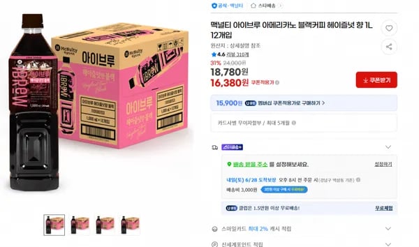지마켓)맥널티 아이브루 아메리카노 블랙커피 헤이즐넛 향 1L 12개입