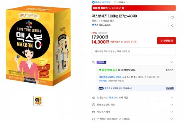 지마켓）맥스봉치즈 1.08kg (27gx40개) 52% 기존가30,000원 17,900원 14,300원 쿠폰적용가
