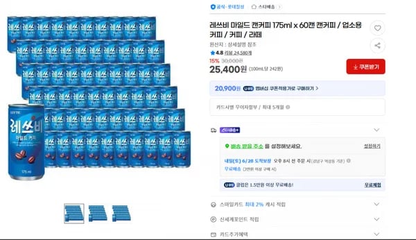 지마켓）레쓰비 마일드 캔커피 175ml x 60캔 캔커피 / 업소용 커피 / 커피 / 라떼