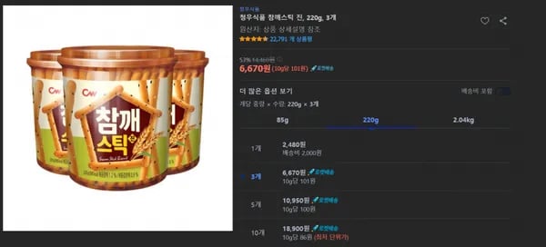 청우식품 참깨스틱 진, 220g, 3개 (6,670원/로켓무료)