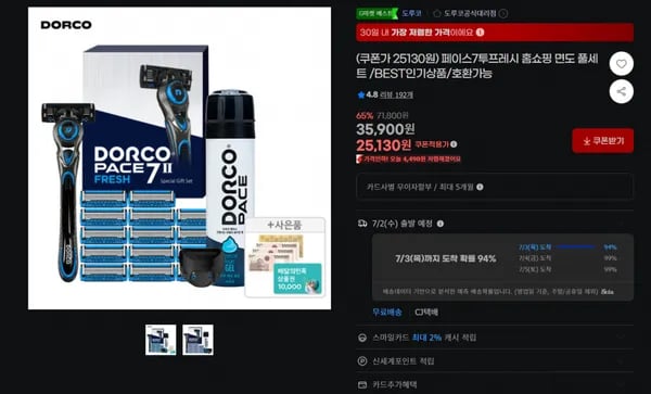 도루코 페이스7II 면도기 풀세트 (핸들+15날+케이스+젤) (25,130원/무료)