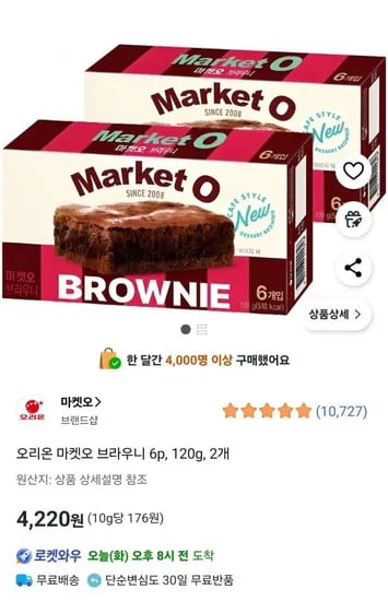 오리온 마켓오 브라우니, 6p,120g, 2개(4,220원/와우무배)