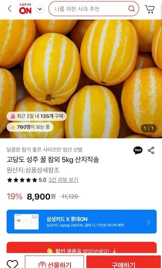 참외.본죽 메추리알 장조림.풀무원 김치만두.오뚜기 컵밥(다양/무료)