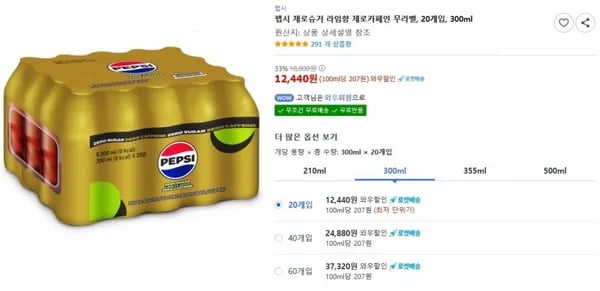 펩시 제로슈거 라임향 제로카페인 무라벨 20개입 300ml (12,440원/무료)