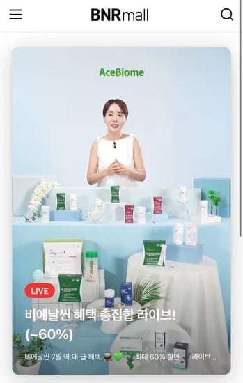 다이어트 유산균 비에날씬 최대 60% 할인