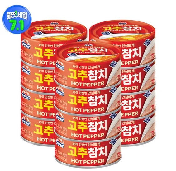 고추참치(안심) 100G 12입 (15000원/유료)