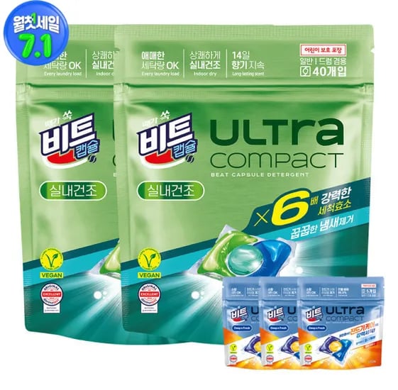 지마켓) 비트 캡슐세제 울트라 콤팩트 실내건조 40입 2개 + 진드기케어 5입 3개 증정 (19900원/유료)