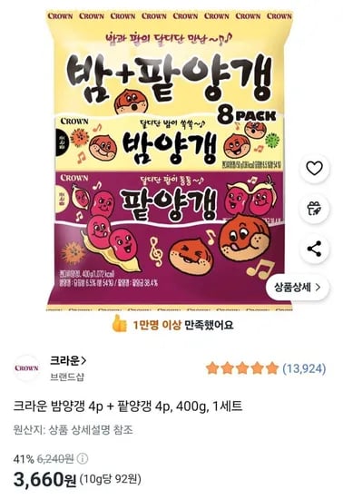 크라운 밤양갱 4p + 팥양갱 4p, 400g (3,660원/무료)