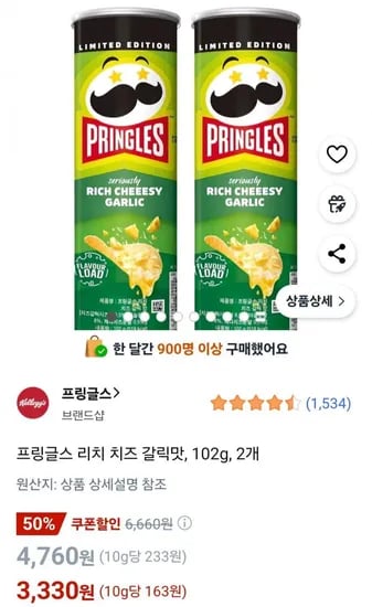 프링글스 리치 치즈 갈릭맛, 102g, 2개 (3,330원/와우무료
