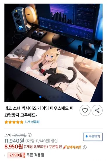 빅사이즈 게이밍 마우스패드 (8,950원/무배)