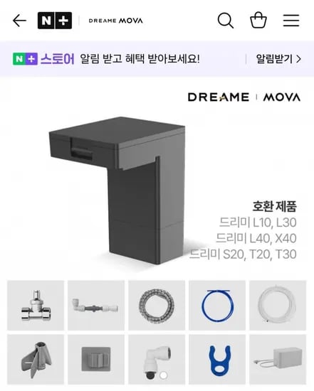 드리미 올인원 로봇청소기 직배수키트 (99,000원) (무료)