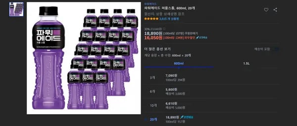 파워에이드 퍼플스톰, 600ml 20개 (16,050원/와우 무료)